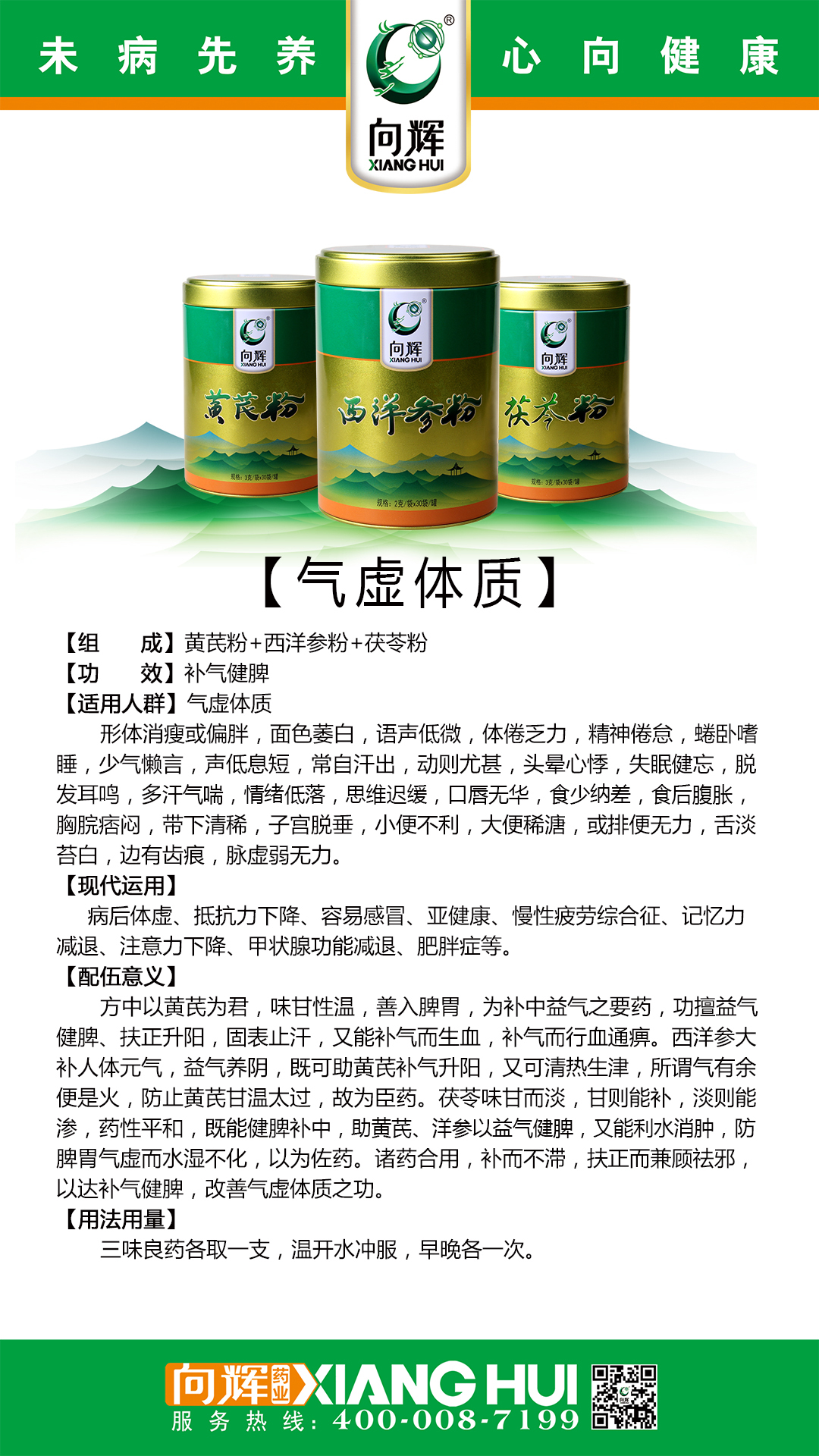 气虚体质 气虚体质