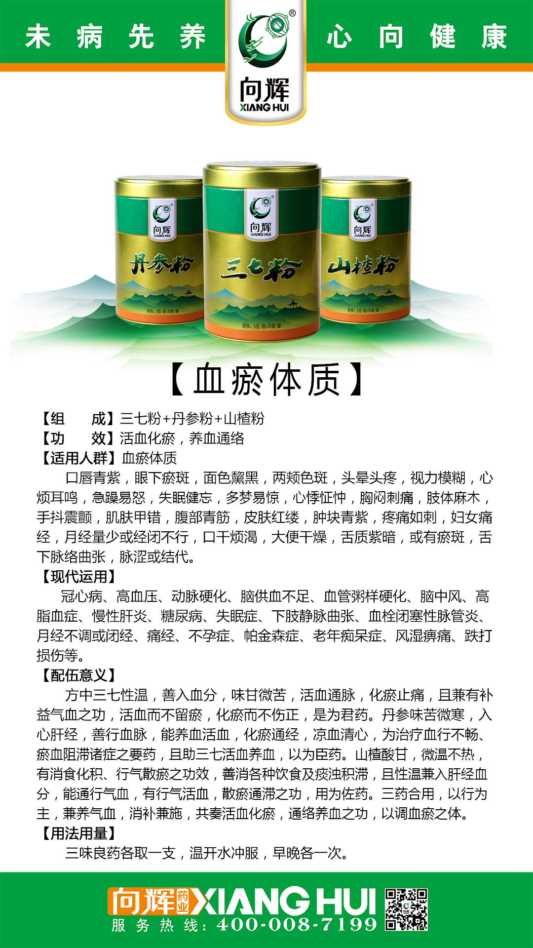 血瘀体质 血瘀体质