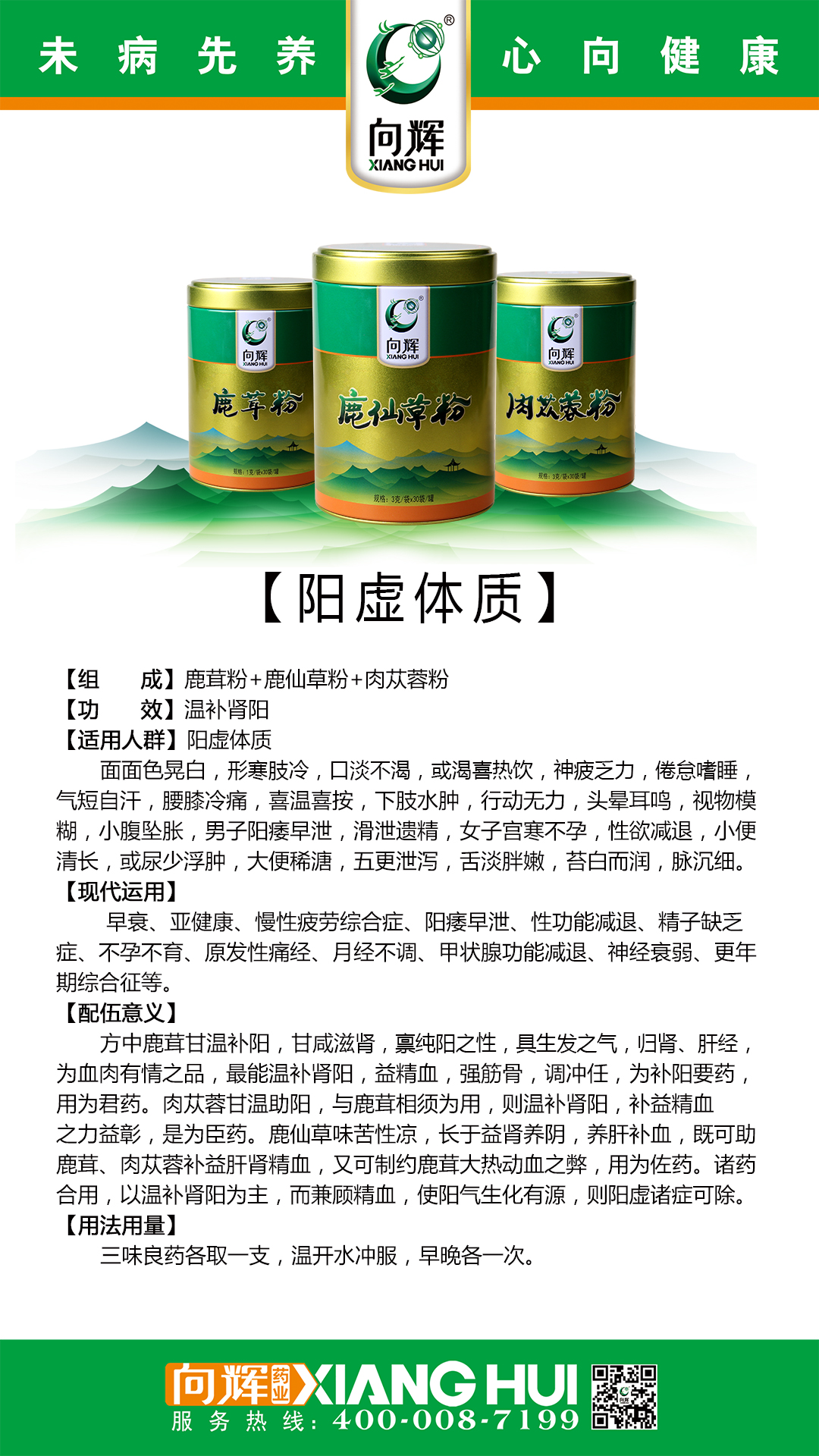 阳虚体质 阳虚体质