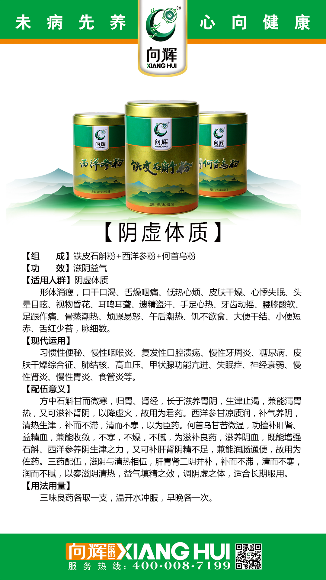 阴虚体质 阴虚体质